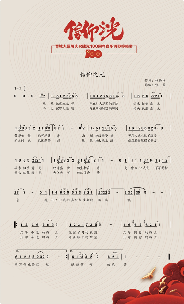 2曲谱.png