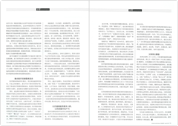 官网 内容2_定稿.png